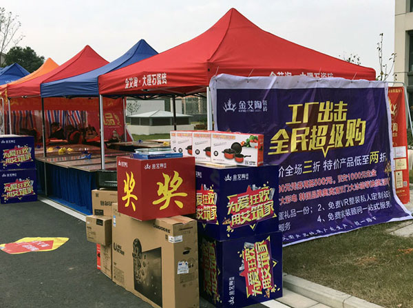 “工厂出击，全民超等购”常州台甫北苑幼区特惠美满收官