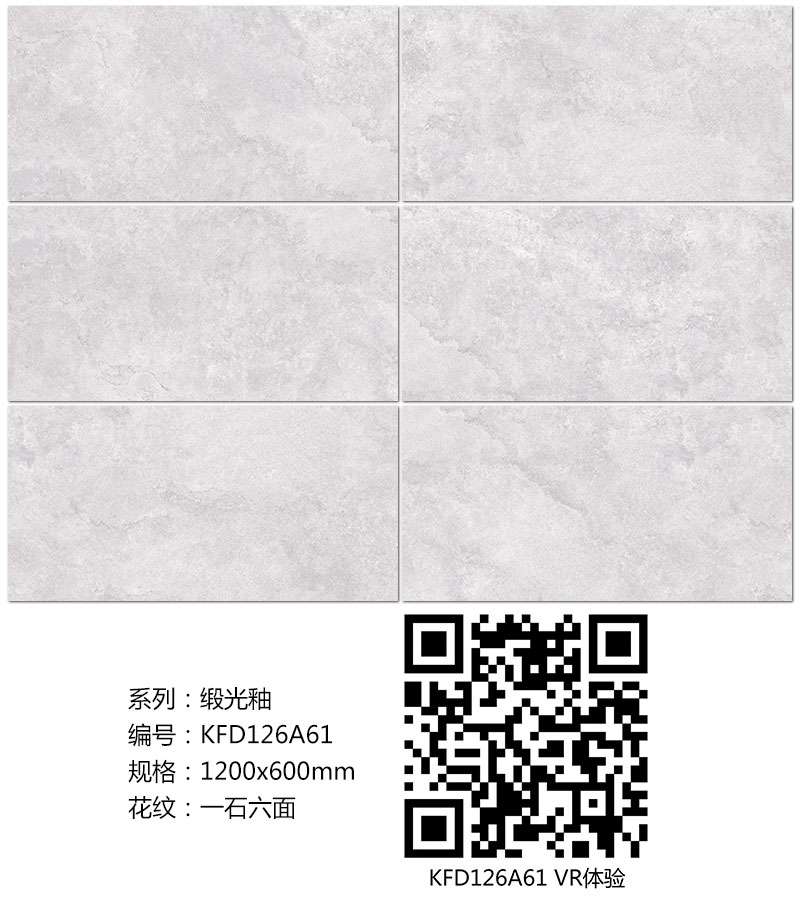 Z6官网瓷砖现代仿古砖|| 15°的缎光柔情，如丝绸缎 柔润和善