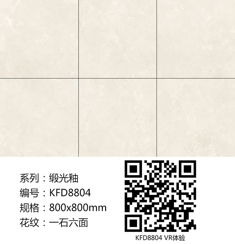 Z6官网瓷砖现代仿古砖|| 15°的缎光柔情，如丝绸缎 柔润和善