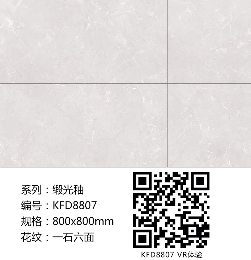 Z6官网瓷砖现代仿古砖|| 15°的缎光柔情，如丝绸缎 柔润和善