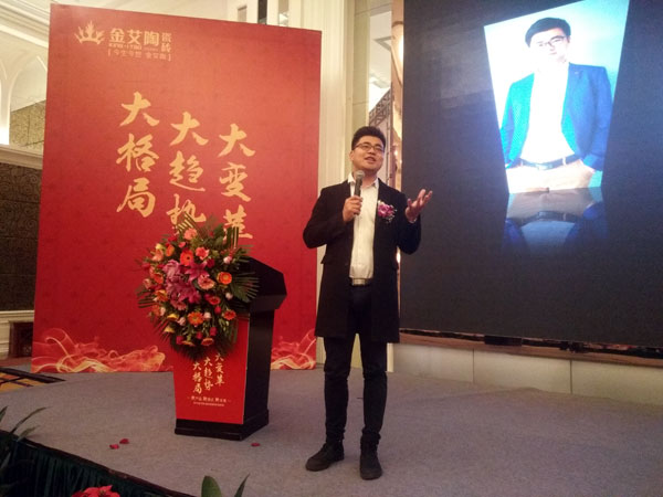 Z6官网瓷砖“大格局·大趋向·大刷新”2018年度经销商峰会杰出回首