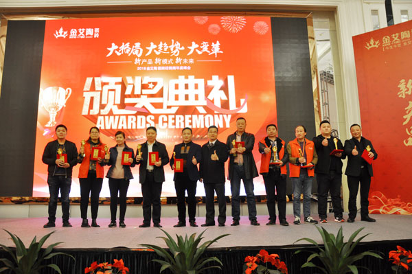 Z6官网瓷砖“大格局·大趋向·大刷新”2018年度经销商峰会杰出回首