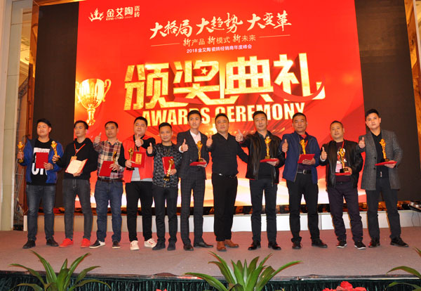 Z6官网瓷砖“大格局·大趋向·大刷新”2018年度经销商峰会杰出回首