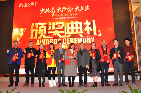 Z6官网瓷砖“大格局·大趋向·大刷新”2018年度经销商峰会杰出回首