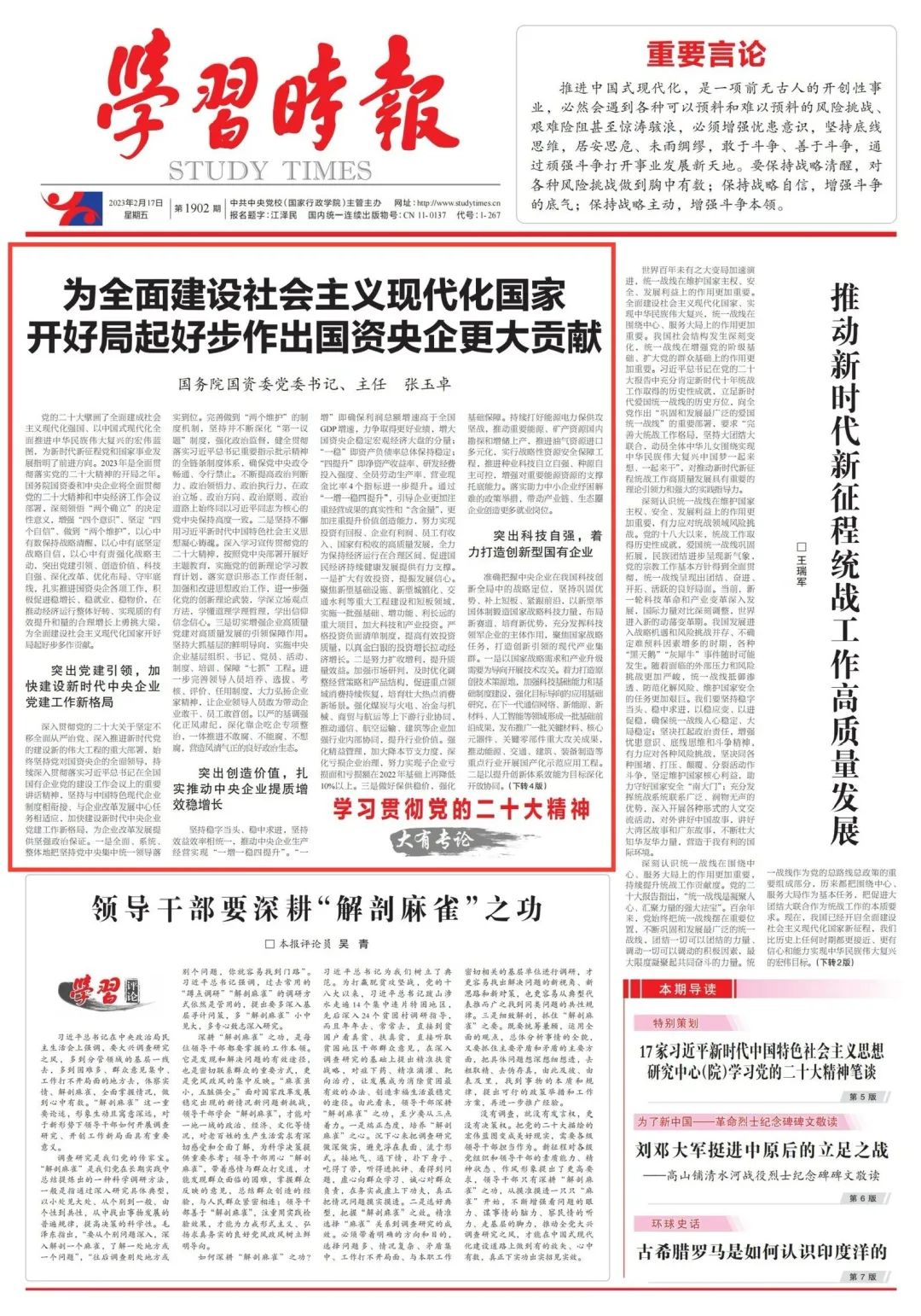 1676595915060012224.jpg 微信图片_20230217090930.jpg