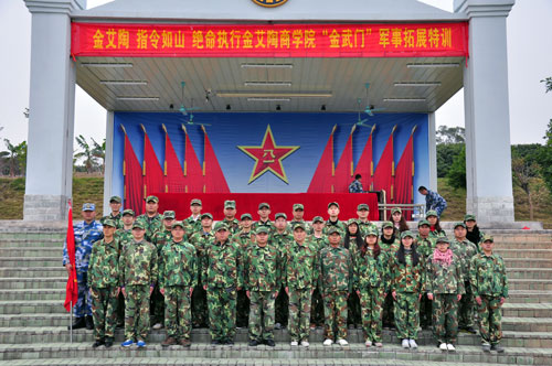 Z6官网在广州黄埔军校进行军事拓展特训