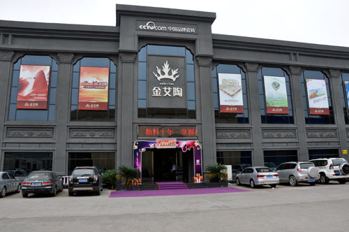 Z6官网总部展厅表观