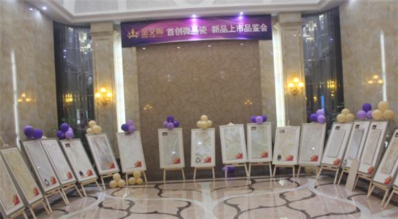 Z6官网展厅内展示的微晶瓷片