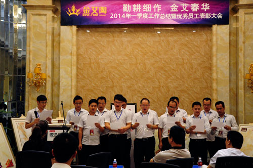 整个销售人员上台做第二季度工作宣誓