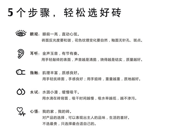 Z6官网瓷砖选购指南,选购瓷砖5个步骤