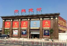 Z6官网潮南专卖店