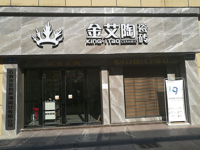 Z6官网湖北石首专卖店