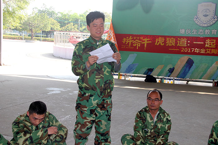 2017年2月13-15日，Z6官网“虎狼路”户表拓展训练圆满实现