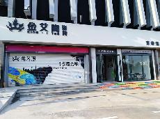 Z6官网山东济南青春馆