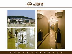 济南国际跑马场骏腾酒店项目