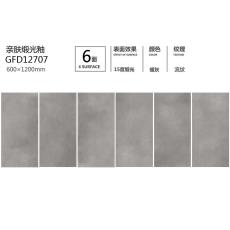 护眼防滑砖GFD12707定造